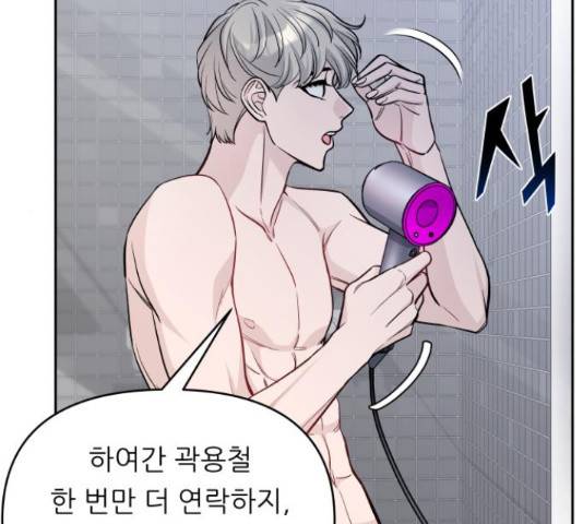 교환학생(네이버) 49화 20