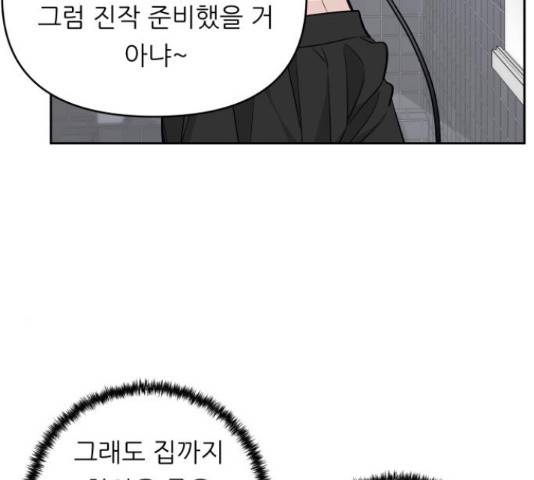 교환학생(네이버) 49화 21