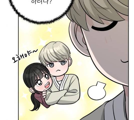 교환학생(네이버) 49화 25