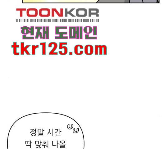 교환학생(네이버) 49화 26