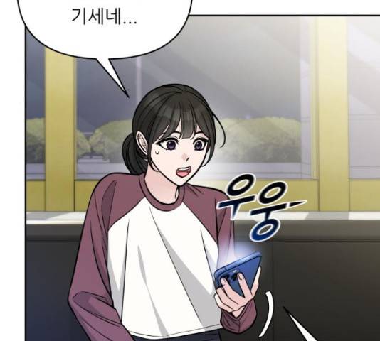 교환학생(네이버) 49화 27