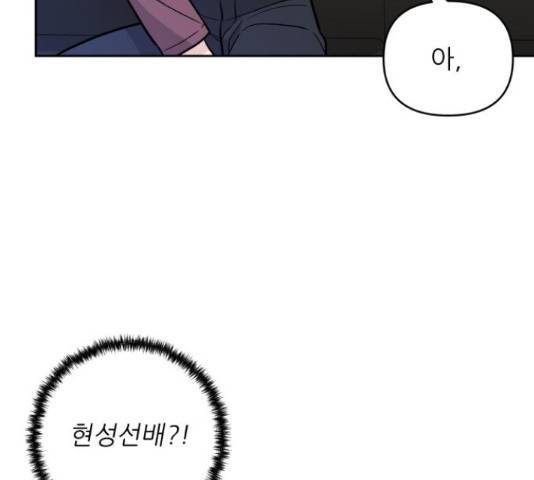 교환학생(네이버) 49화 28