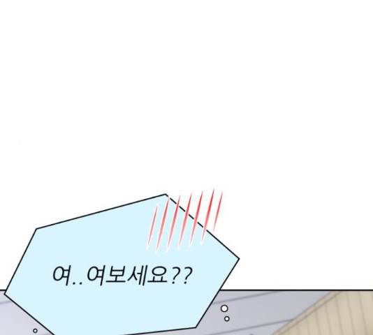 교환학생(네이버) 49화 30