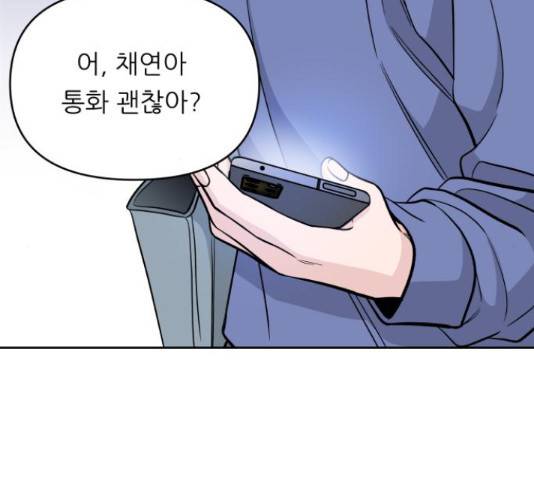 교환학생(네이버) 49화 32