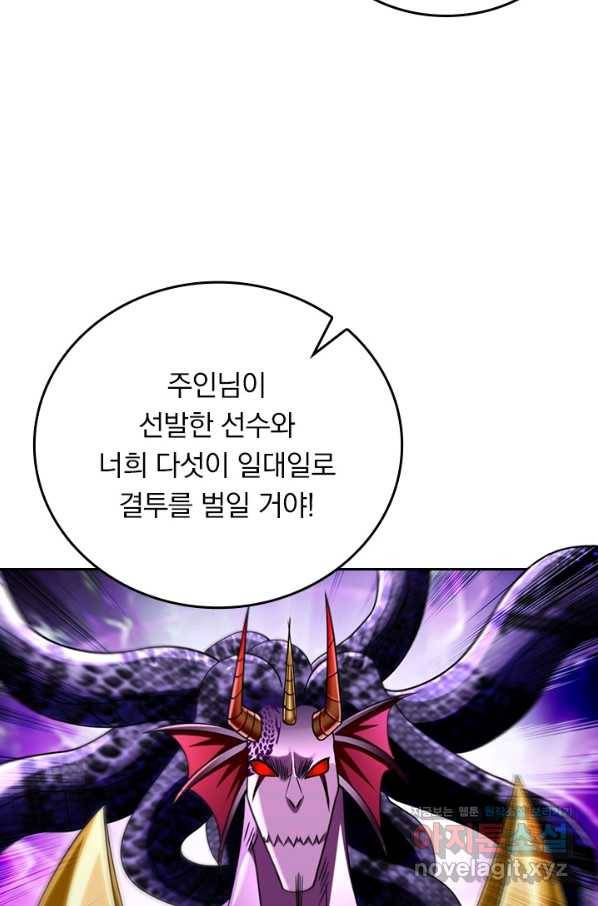 만렙종주 95화 2