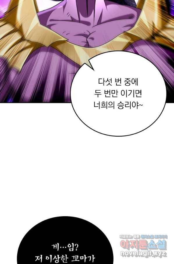 만렙종주 95화 3