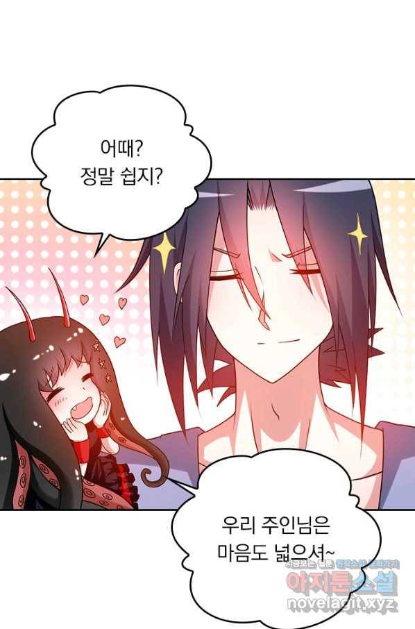 만렙종주 95화 5