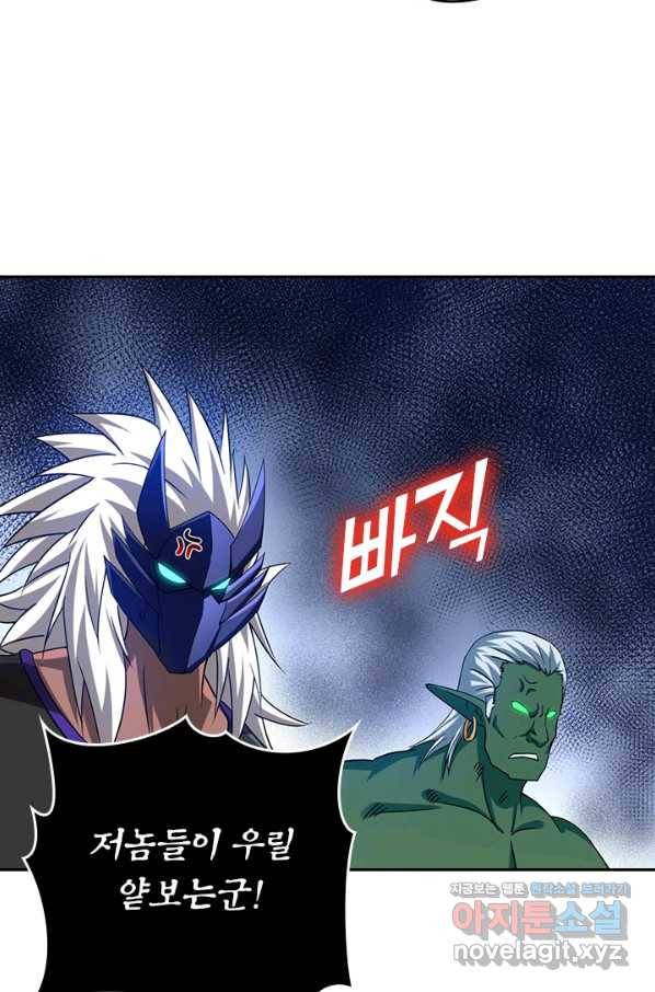 만렙종주 95화 6