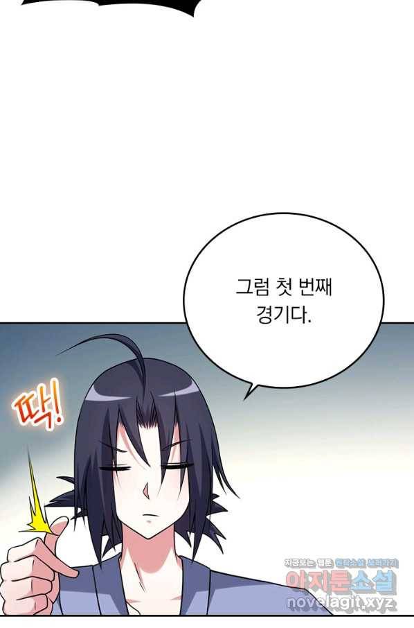 만렙종주 95화 7