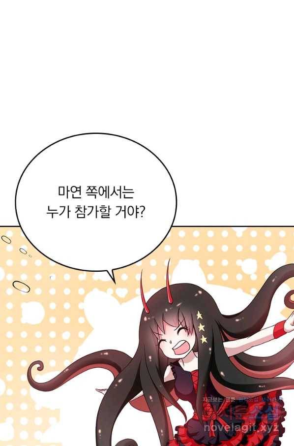 만렙종주 95화 8