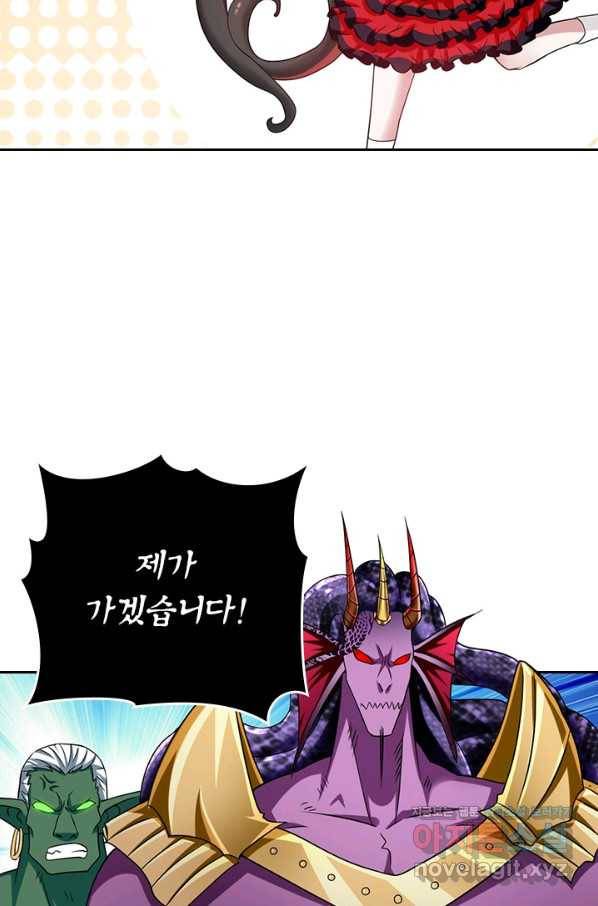 만렙종주 95화 9
