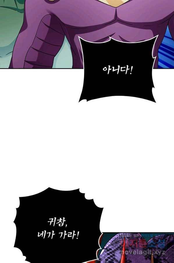 만렙종주 95화 10