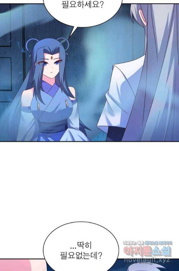마황귀환록 165화 3