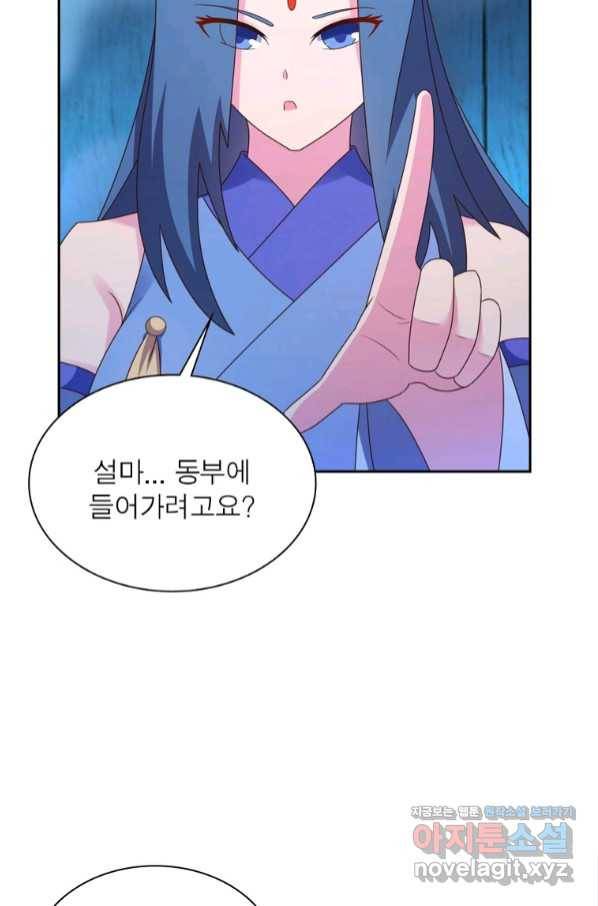 마황귀환록 165화 5