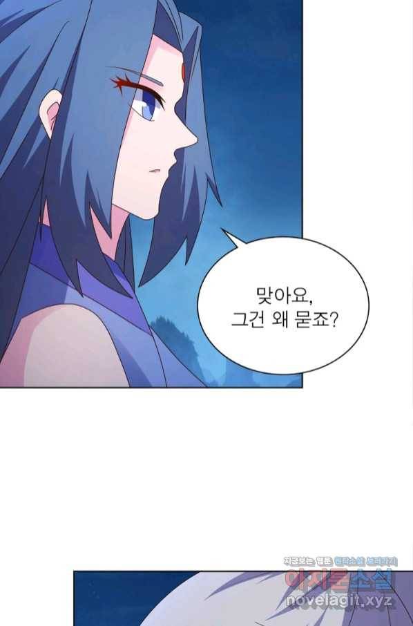 마황귀환록 165화 7