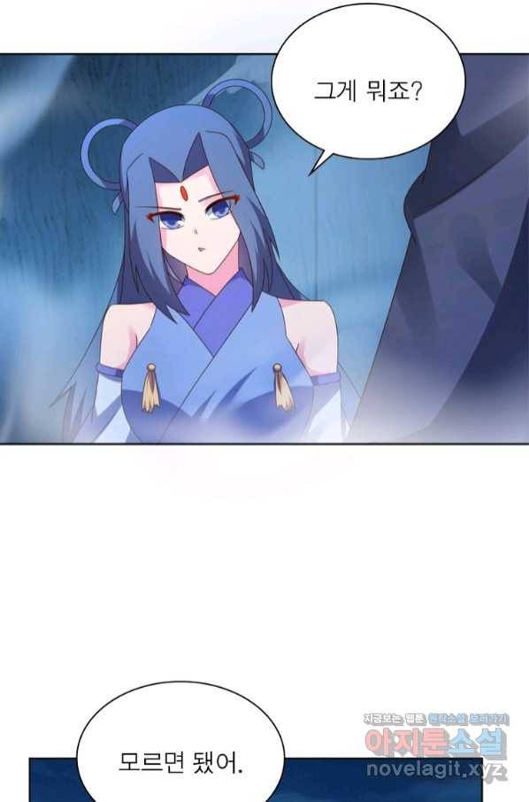 마황귀환록 165화 9