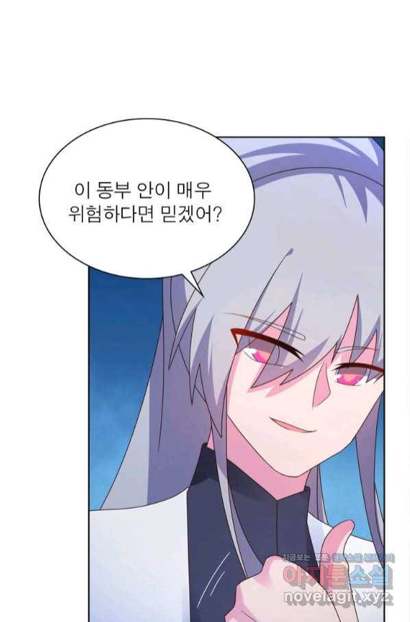 마황귀환록 165화 12