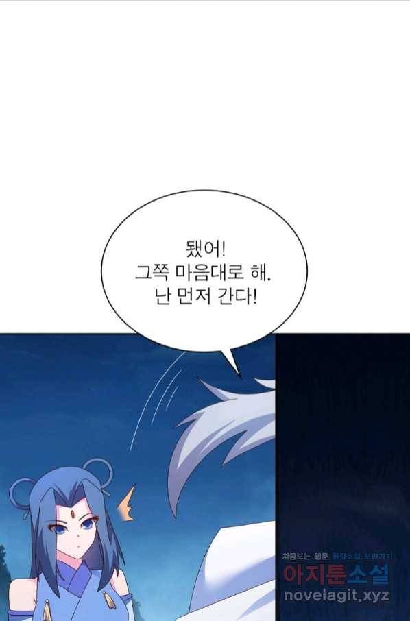 마황귀환록 165화 14