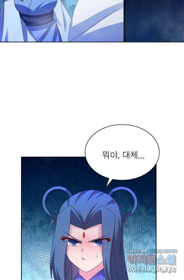 마황귀환록 165화 15
