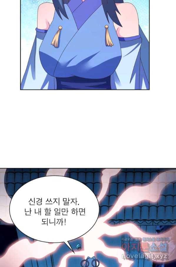 마황귀환록 165화 16