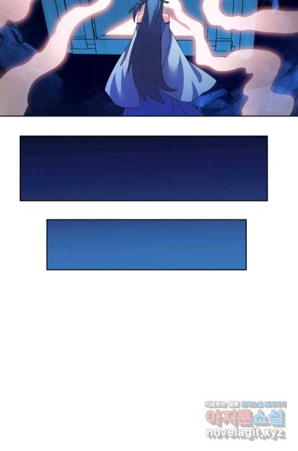 마황귀환록 165화 17