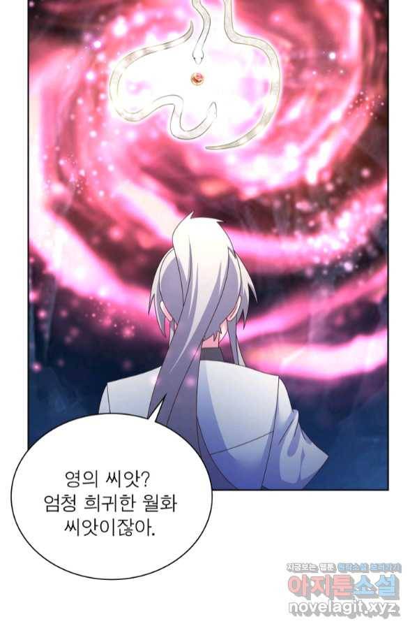 마황귀환록 165화 19