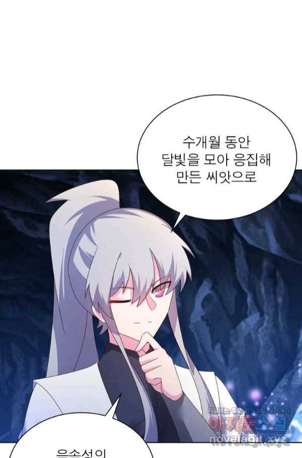마황귀환록 165화 20