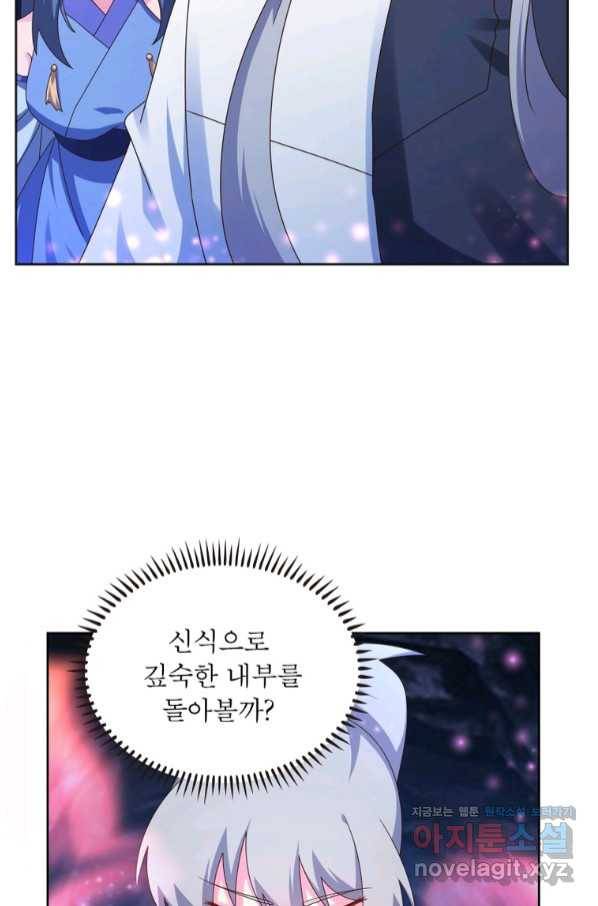 마황귀환록 165화 23
