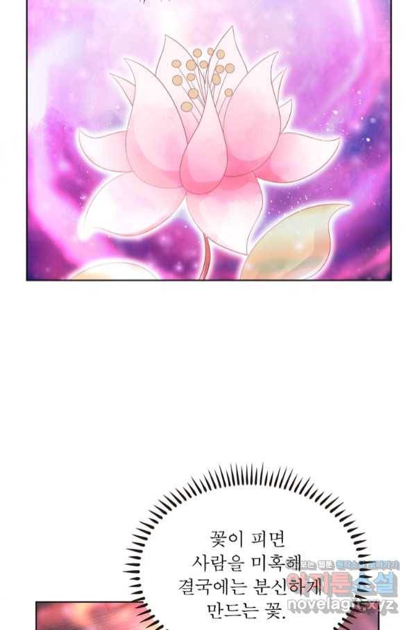 마황귀환록 165화 26
