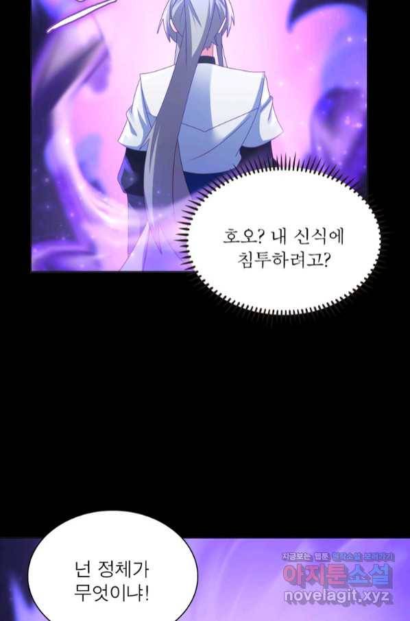 마황귀환록 165화 33
