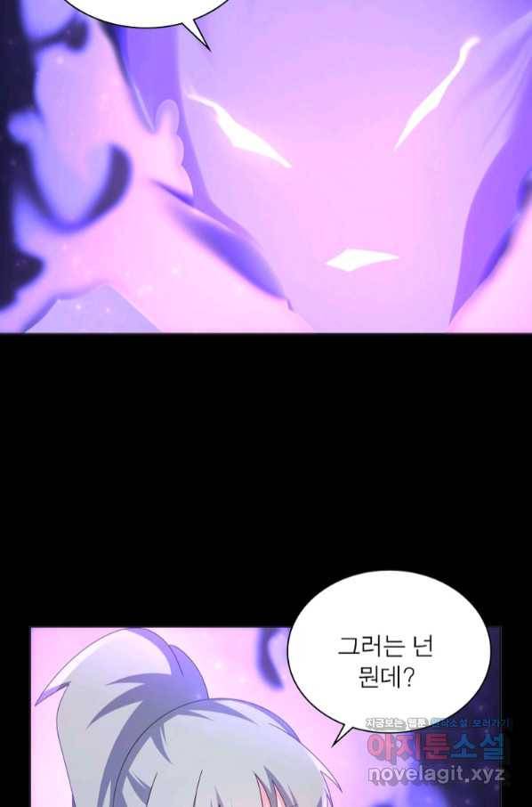 마황귀환록 165화 34