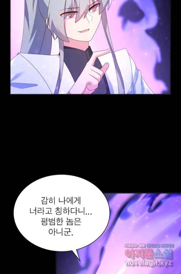 마황귀환록 165화 35