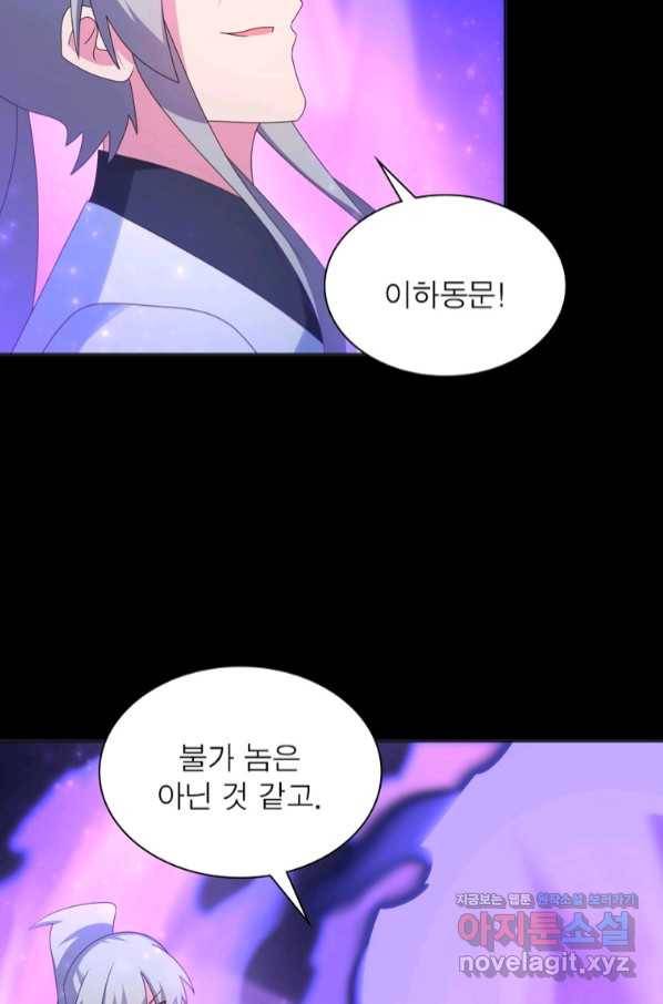 마황귀환록 165화 37