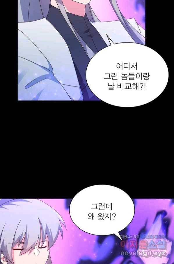 마황귀환록 165화 39