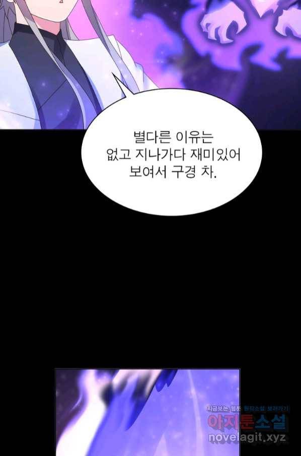 마황귀환록 165화 40