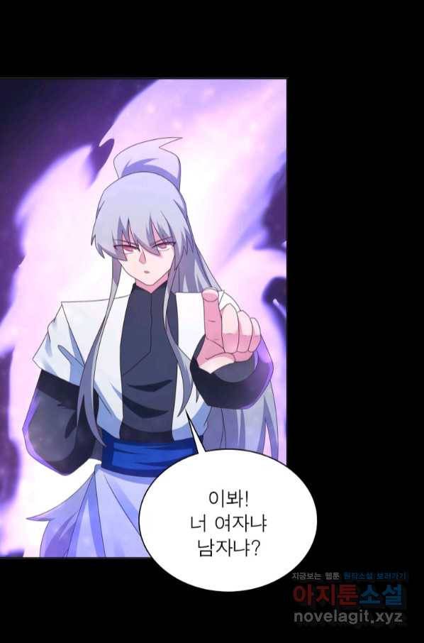 마황귀환록 165화 44