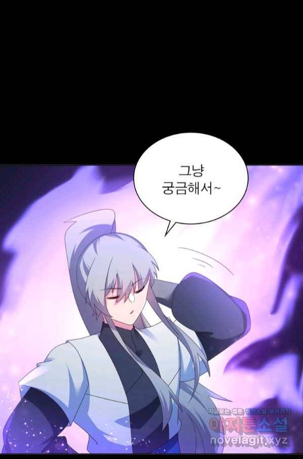 마황귀환록 165화 46