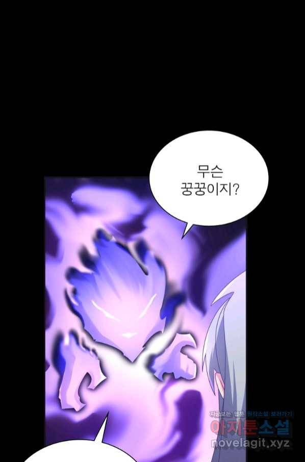 마황귀환록 165화 47