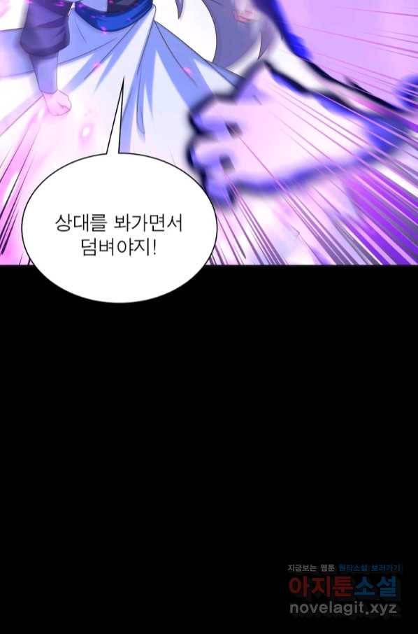 마황귀환록 165화 61