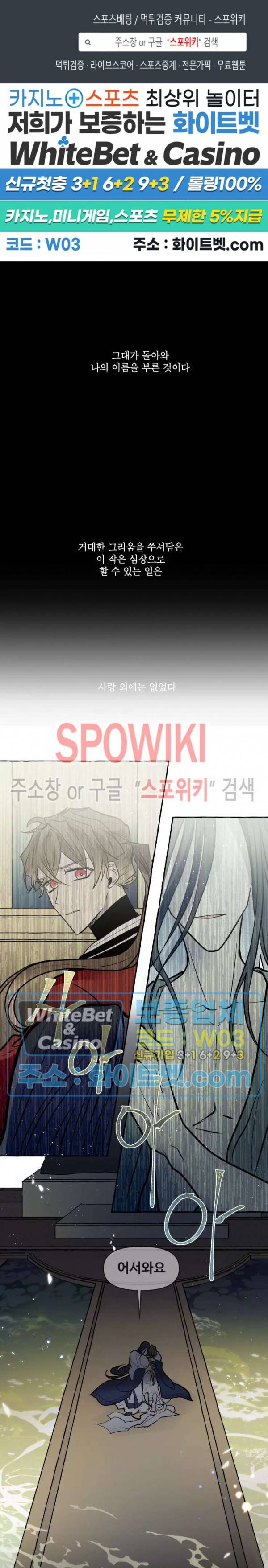사하전 23화 1