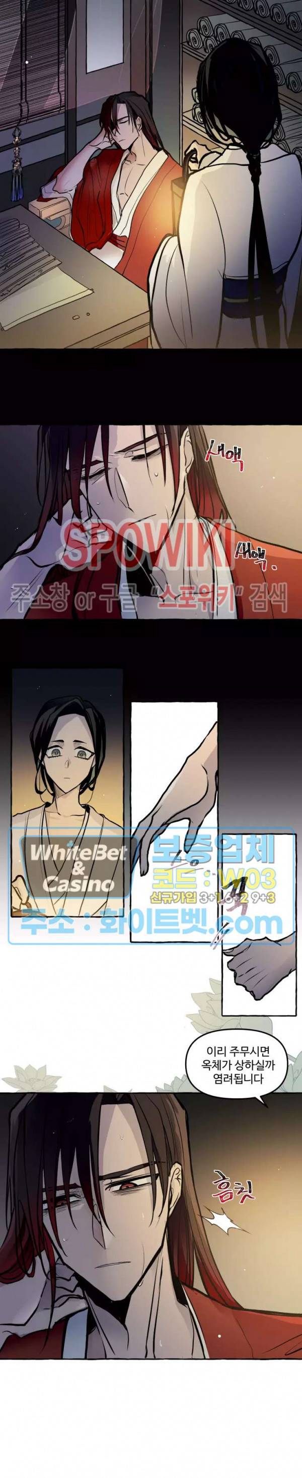 사하전 23화 3