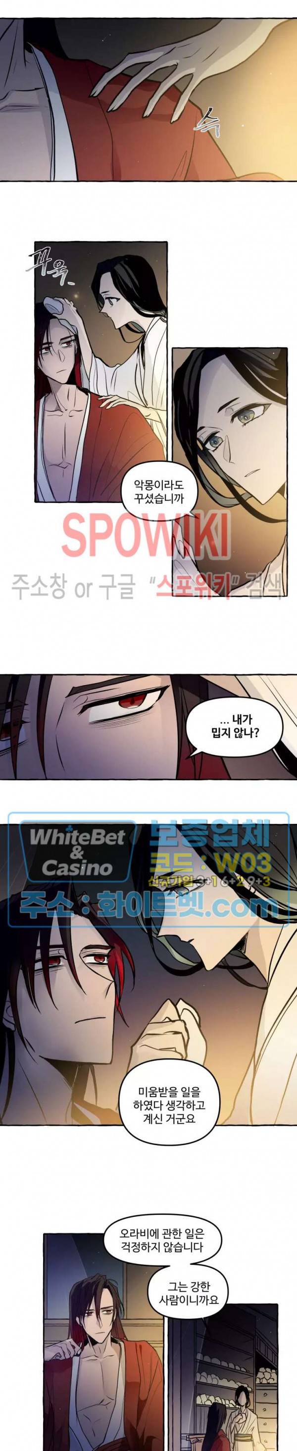 사하전 23화 4