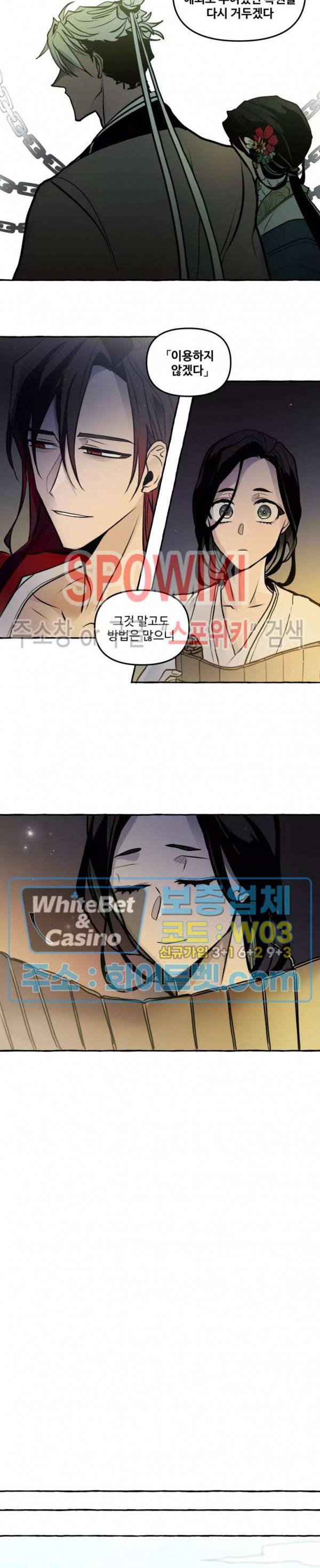 사하전 23화 6
