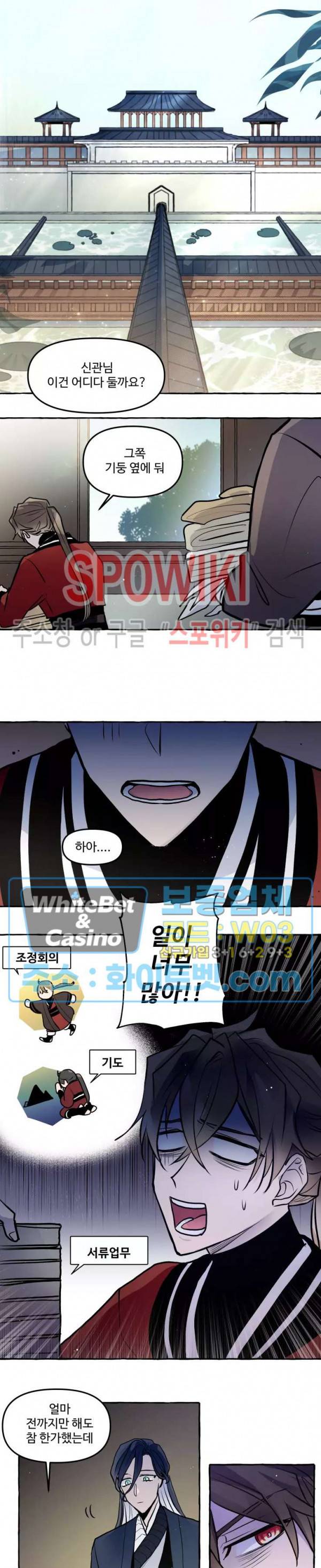 사하전 23화 7