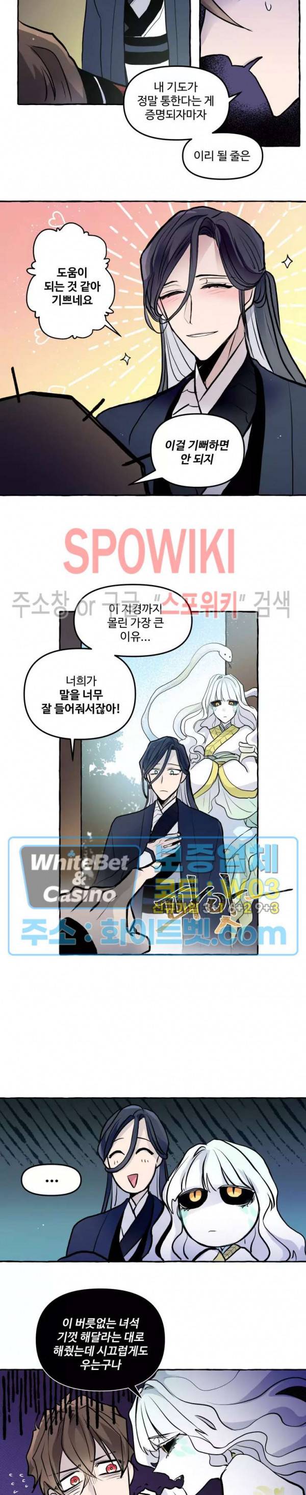 사하전 23화 8