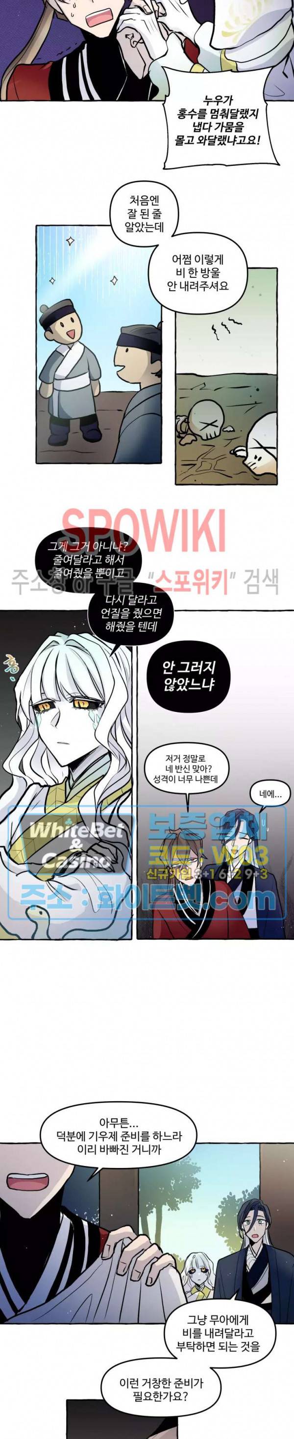 사하전 23화 9