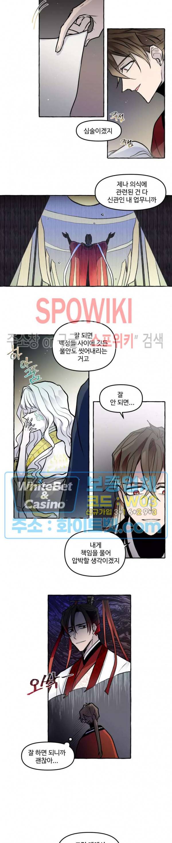 사하전 23화 10