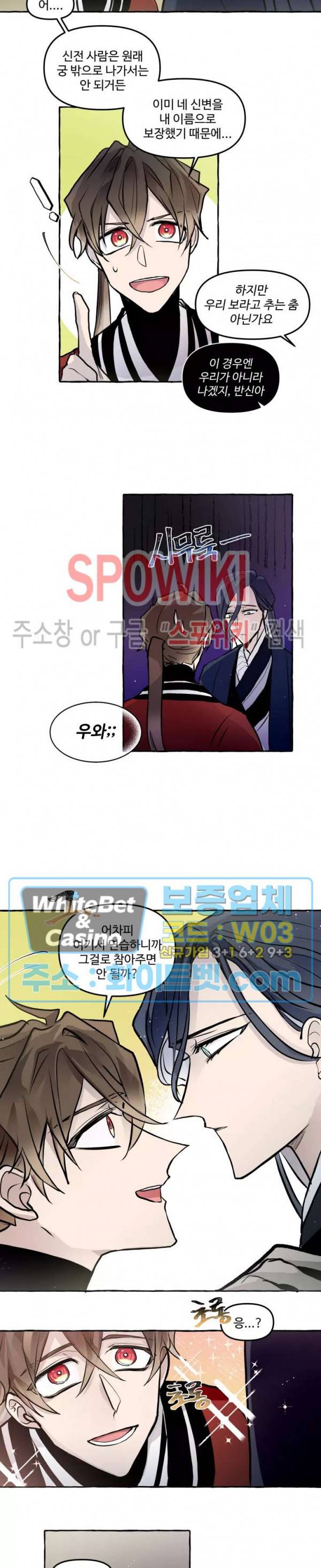 사하전 23화 12