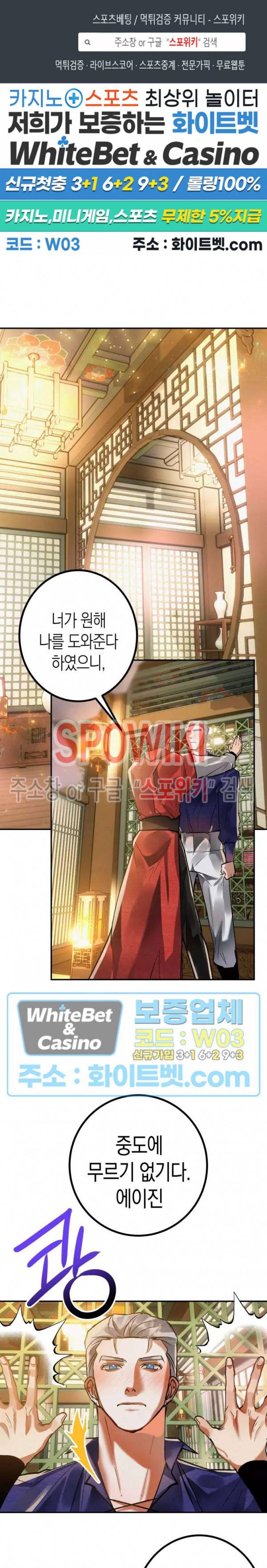 대물전 39화 1