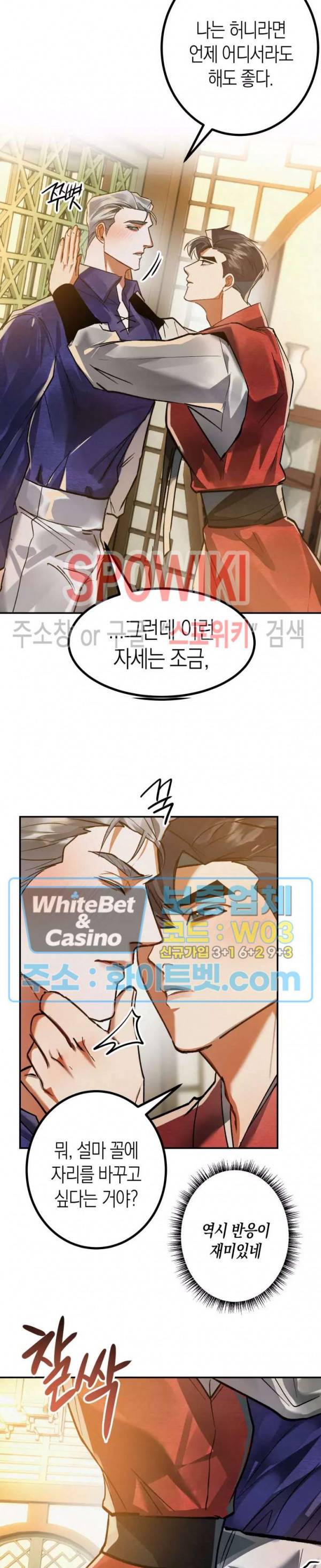 대물전 39화 2